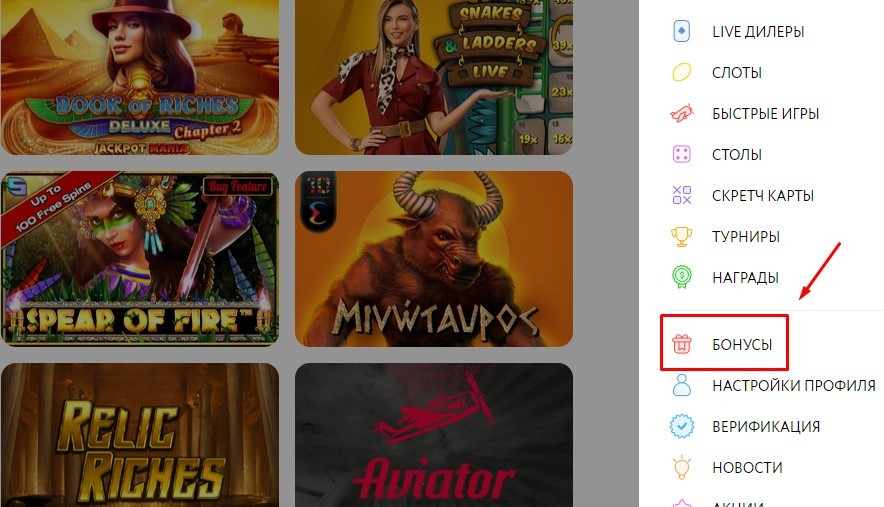 Бонусы на сайте